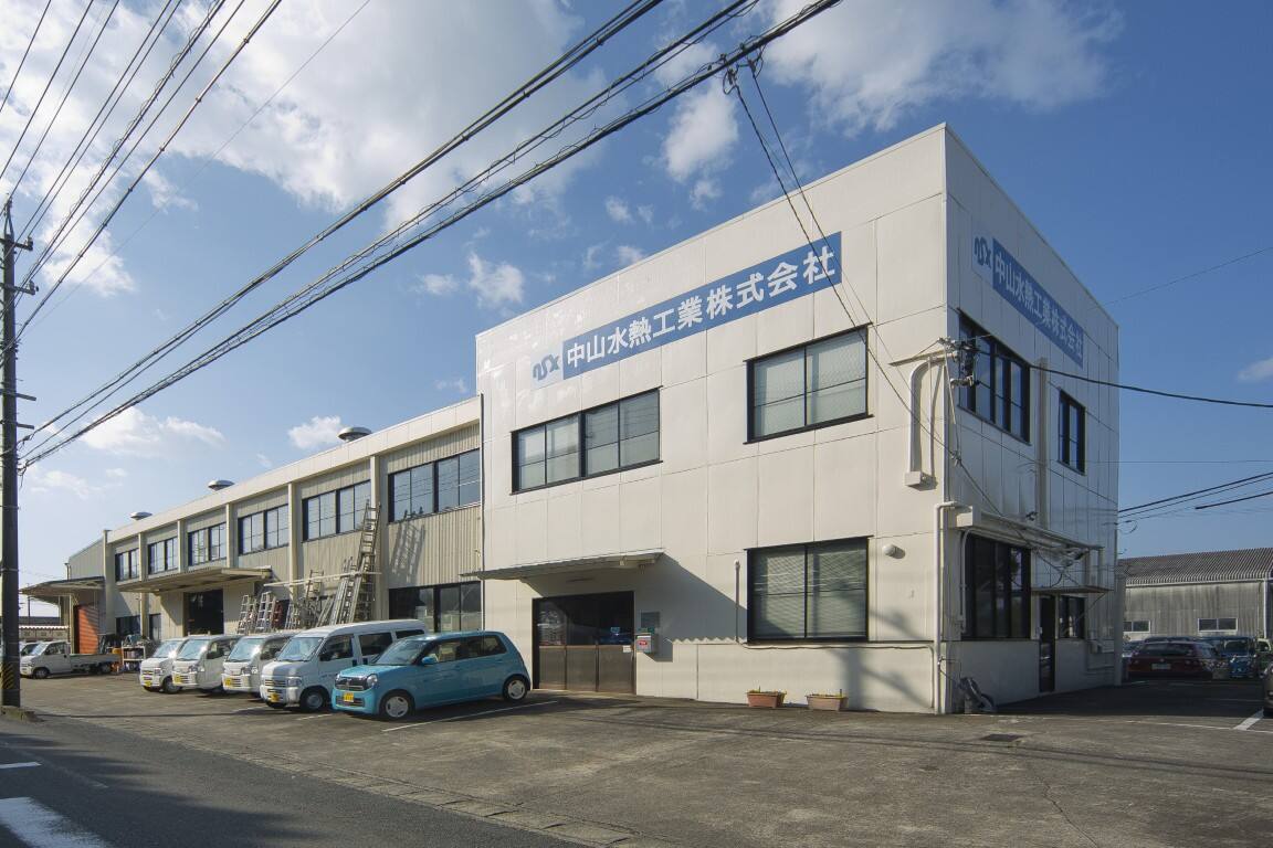 中山水熱工業会社全景